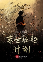 末世崛起計劃在線閱讀