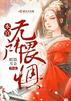 本宮無所畏懼在線閱讀