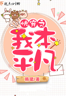 快穿之我本平凡