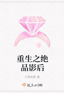 重生之絕品影后