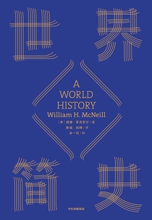 世界簡史