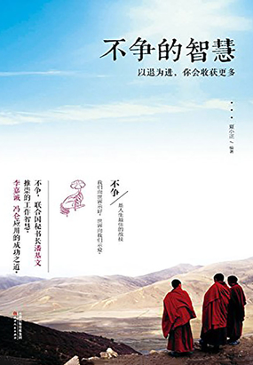 不争的智慧最新章节全文无弹窗在线阅读-QQ阅读中文武侠网