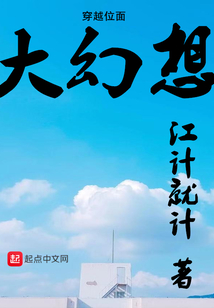 穿越位面大幻想