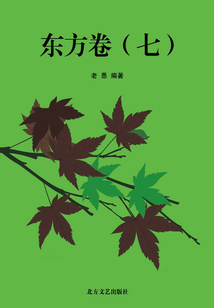 世界散文經(jīng)典·東方卷7