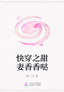 快穿之甜妻香香噠