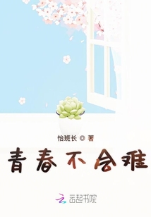 青春不會難