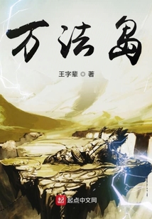 萬法島