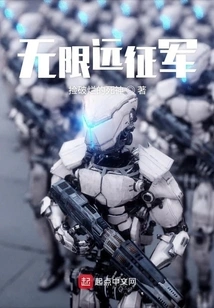 Infinite Expeditionary Force