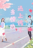 當慢熱遇上佛系在線閱讀