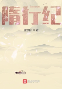 隋行紀(jì)