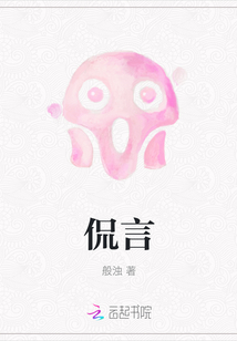 侃言