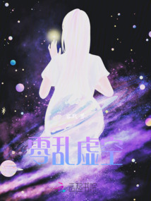 零亂虛空