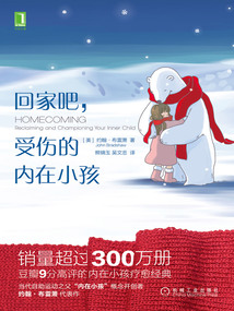 回家吧,受傷的內在小孩
