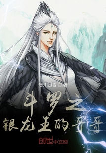 斗羅之成為唐三的哥哥