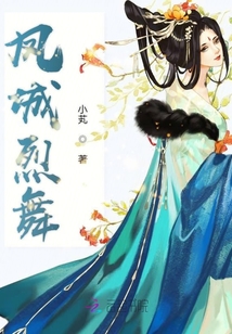 鳳城烈舞