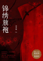 錦繡旗袍在線閱讀