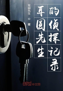 清末迷局之南國疑云