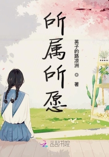 所屬所愿