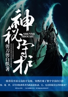 神秘守護在線閱讀