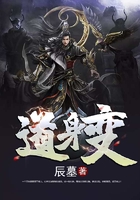 道身變在線閱讀
