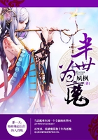 半世為魔在線閱讀