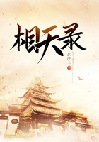 相天錄在線閱讀