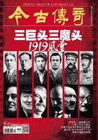 今古传奇·双月号（2019年2月）