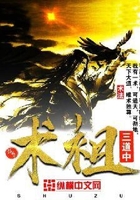 术祖