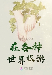 在各種世界旅游