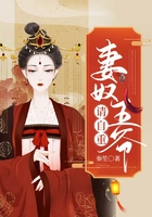 妻奴王爷请自重在线阅读