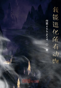 我能進化所有妖獸