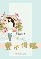 宿主蠻不講理在線閱讀