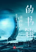 造物主的書籍在線閱讀