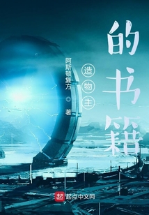 造物主的書籍
