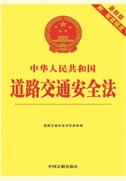 中华人民共和国道路交通安全法：附配套规定（2012年版）