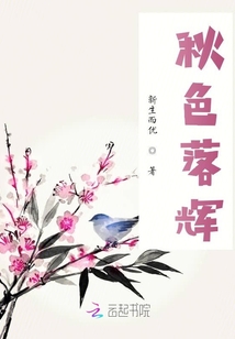秋色落輝