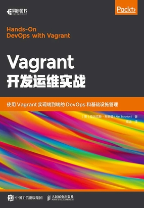  Vagrant开发运维实战|200