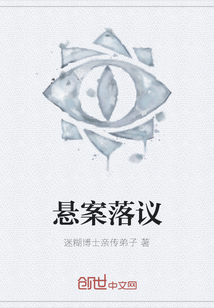 懸案落議