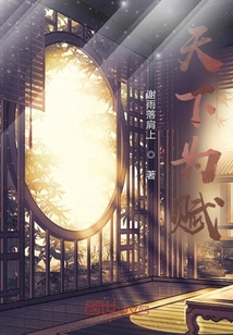 天下為賦