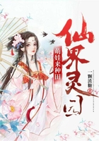 仙界灵园：萌娃来种田在线阅读