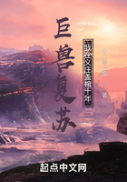巨獸復(fù)蘇，我在義莊蓋棺十年在線閱讀