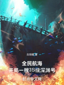 Sailing for All: Start with a 3s-class Abyss