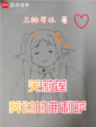 芙莉莲:葬送的弗利萨