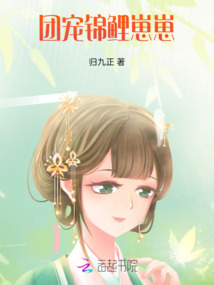 团宠锦鲤崽崽