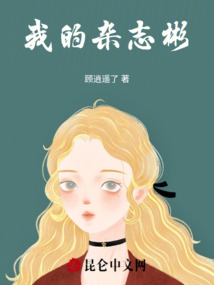 我的雜志彬