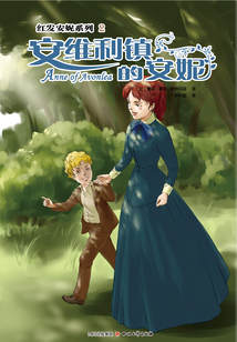 安維利鎮(zhèn)的安妮