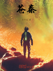 蒼秦