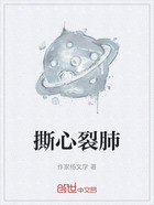 撕心裂肺在线阅读