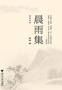 晨雨集