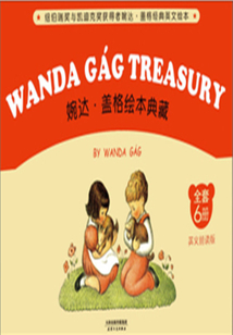 Wanda Gag Treasury(婉達·蓋格繪本典藏)